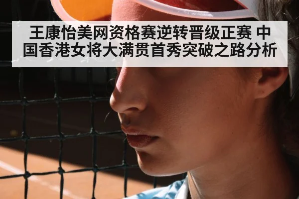 female tennis player