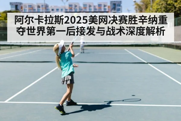 tennis return of serve